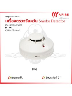 "882" SYSTEM SENSOR Conventional Photoelectronic Smoke Detector UL c/w 2-wire B801R Base Detector (For Remote Larnp)