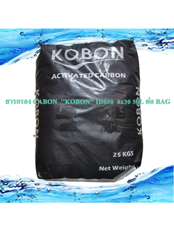 สารกรอง CABON ''KOBON'' ID850 8x30 50L ต่อ BAG