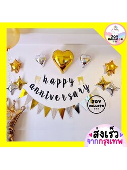 ชุดครบรอบ Happy Anniversary ชุดที่มีตัวเลขเปลี่ยนได้ ป้ายเป็นกระดาษแข็ง (ส่งเร็วจากกรุงเทพ) ธงครบรอบ Anniversar Banner
