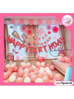 ลูกโป่งวันเกิด Happy Birthday ได้ครบชุด แถมฟรีที่สูบเปลี่ยนตัวเลขหรือโทนสีได้ (ส่งเร็วจากกรุงเทพ)