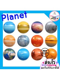 ลูกโป่งดาวเคราะห์ อวกาศ Foil Balloon ตกแต่งธีมอวกาศ Party Galaxy