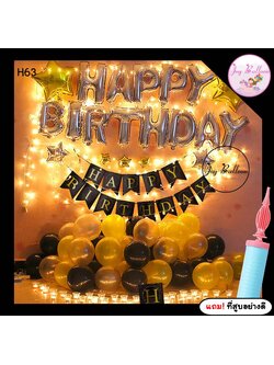 ลูกโป่งวันเกิด Happy Birthday (ส่งเร็วจากกรุงเทพ) ไฟ 10 เมตร ได้ครบชุด (แถมฟรีที่สูบ) เปลี่ยนตัวเลขหรือโทนสีได้
