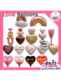 ลูกโป่งหัวใจ วาเลนไทน์ Valentines Love บอกรัก (ส่งเร็วจากกรุงเทพ) Marry Me Wedding, Valentine's Happy Anniversary