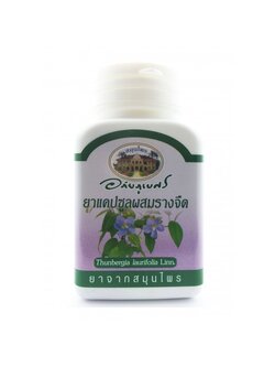 [อภัยภูเบศร] รางจืดแคปซูล (70แคปซูล)