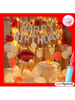 ลูกโป่งวันเกิด Happy Birthday โทนสีสีแดงขาว ไฟ 10 เมตร ได้ครบชุด แถมฟรีที่สูบ เปลี่ยนโทนสีได้ (ส่งเร็วจากกรุงเทพ)