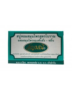 [อัญมณี] สบู่อัญมณี ทองพันชั่ง-ขมิ้น (กล่องเขียว) 100g.