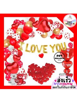 ลูกโป่งครบรอบ บอกรัก วาเลนไทน์ แถมฟรีที่สูบ (ส่งเร็วจากกรุงเทพ) วาเลนไทน์ Valentine's Love Happy Anniversary ชุดซุ้มลูกโป่ง