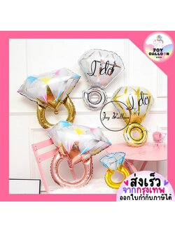 ลูกโป่งแหวน ลูกโป่งขอแต่งงาน Ring (ส่งเร็วจากกรุงเทพ) Party, Marry Me, Wedding, Happy Anniversary