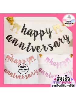 ป้ายครบรอบ Happy Anniversary สีดำและทอง ความยาวรวม 1.22 เมตร สินค้าทำจากกระดาษแข็งสวยงาม มีเชือกและเข็มร้อยให้ในชุด (ส่งเร็วจากกรุงเทพ) ธงครบรอบ Anniversary