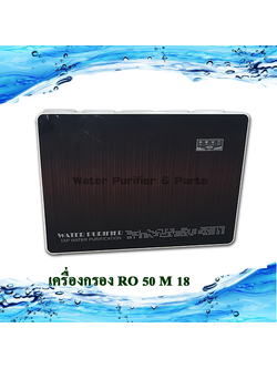 เครื่องกรองน้ำดื่ม Ro 5 ขั้นตอน รุ่น RO 50 M18 ZAMBER