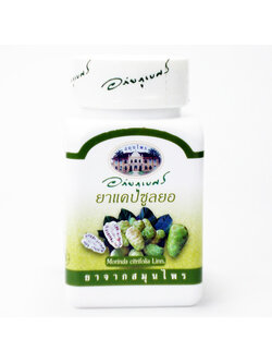 [อภัยภูเบศร] ยอแคปซูล (70แคปซูล)