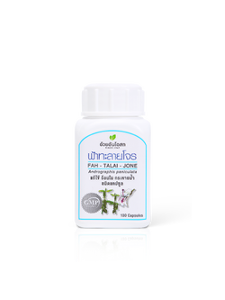 [อ้วยอัน] ฟ้าทะลายโจรแคปซูล แก้ไข-ร้อนใน (100แคปซูล)