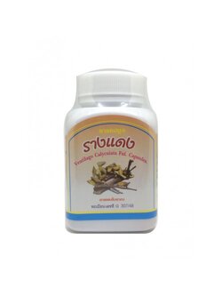 [ดวงพร] รางแดงแคปซูล บรรเทาอาการปวดเมื่อย แก้กษัยเส้น กระปุก (100แคปซูล)