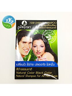 [ภูมิพฤกษา] แชมพูเปลี่ยนสีผม สีดำธรรมชาติ