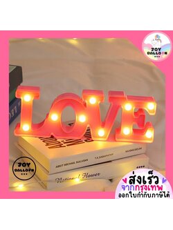 ไฟ Love บอกรัก ((สินค้าไม่รวมถ่าน))ไฟประดับตกแต่ง ตกแต่งวันครบรอบ ปาร์ตี้ Valentine