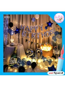 ลูกโป่งวันเกิด Happy Birthday โทนสีฟ้าน้ำเงิน ไฟ 10 เมตร ได้ครบชุุด แถมฟรีที่สูบ เปลี่ยนตัวเลขหรือโทนสีได้ (ส่งเร็วจากกรุงเทพ)