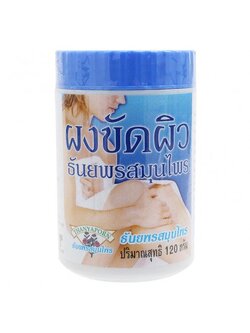 [ธันยพร] ผงขัดผิวสมุนไพร 120g.