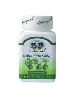 [อภัยภูเบศร] มะระขี้นกแคปซูล (70แคปซูล)