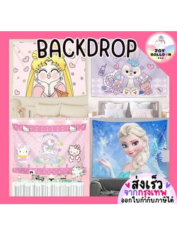 ฉากหลัง ป้ายผ้า Banner ฉากผ้าติดผนัง ขนาด 70x100 cm ตกแต่งห้อง, ตกแต่งสถานที่, งานปาร์ตี้