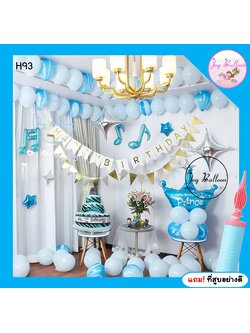 ลูกโป่งวันเกิด Happy Birthday โทนสีฟ้าสดใสน่ารัก ได้ครบชุด แถมฟรีที่สูบ เปลี่ยนโทนสีได้ (ส่งเร็วจากกรุงเทพ)