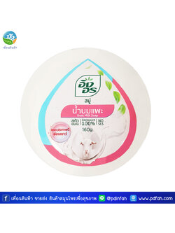 L06 อิงอร สบู่สมุนไพร สูตรน้ำนมแพะ 160g. (สบู่นมแพะ) Goat Milk Soap