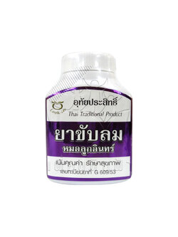 [อุทัยประสิทธิ์] ยาขับลมหมอลูกอินทร์ 100 แคปซูล