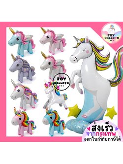 ลูกโป่งยูนิคอร์น ตั้งได้ (ส่งเร็วจากกรุงเทพ) ลูกโป่งม้า ลูกโป่งโพนี่ Unicorn Pony ตกแต่งงานวันเกิด ปาร์ตี้