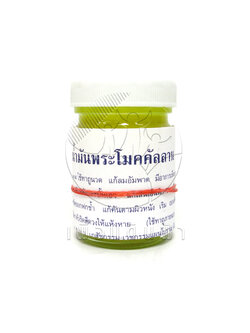 [วัดโพธิ์] น้ำมันพระโมคคัลลานะ (ขี้ผึ้งสีเหลือง)