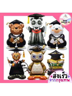 ลูกโป่งบัณฑิต ขนาดใหญ่ ตั้งพื้นได้ (ส่งเร็วจากกรุงเทพ) ลูกโป่งปัจฉิม ลูกโป่งจบการศึกษา หมีบัณฑิต ปริญญา Congrats