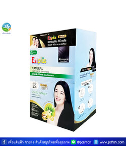 O06 สีดำ-ยกกล่อง6ซอง