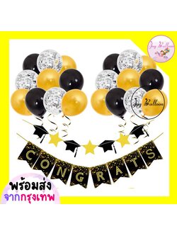 ชุดป้ายแสดงความยินดี Congratulations ลูกโป่ง 20 ลูก (ส่งเร็วจากกรุงเทพ) ป้ายทำจากกระดาษแข็งพร้อมริบบิ้น ของขวัญปัจฉิม งานปัจฉิม จบการศึกษา บัณฑิต