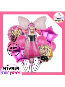 ลูกโป่งบาร์บี้ Barbie (ส่งเร็วจากกรุงเทพ) มี 2แบบ ให้เลือก ขายยกชุดได้ 9-11 ชิ้น ตกแต่งงานวันเกิด ปาร์ตี้
