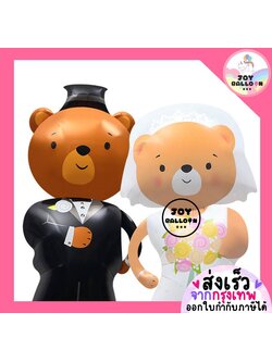 ลูกโป่งฟอยล์แต่งงาน วาเลนไทน์ เจ้าบ่าว เจ้าสาว Love หมี ขนาดใหญ่ (ส่งเร็วจากกรุงเทพ) Marry Me Wedding Valentine's Happy Anniversary