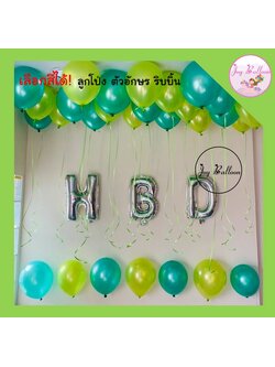 ลูกโป่งวันเกิด HฺBD ได้ลูกโป่ง 30 ลูก เลือกสีได้ แถมฟรีที่สูบลม (ส่งเร็วจากกรุงเทพ) Happy Birthday