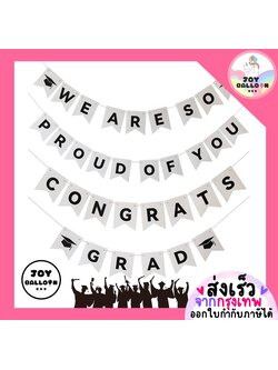 ป้ายแสดงความยินดี Congrats Grad Congratulations We are so proud of you พร้อมริบบิ้น (ส่งเร็วจากกรุงเทพ) ทำจากกระดาษแข็ง ของขวัญปัจฉิม จบการศึกษา ธงแสดงความยินดี