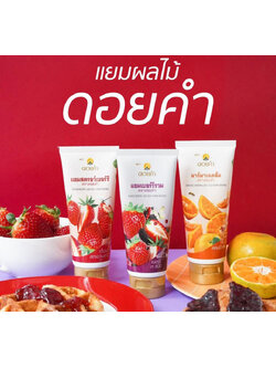 E09 ดอยคำ แยมผลไม้ดอยคำ แบบหลอด 130 กรัม บีบง่าย ปาดสะดวก