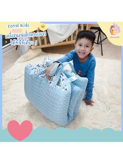 รุ่นใหม่..ไส้เมมโมรี่ ที่นอนปิคนิค ที่นอนอนุบาล ฟรีปักชื่อ ครบชุด ที่นอน หมอน ผ้าห่ม