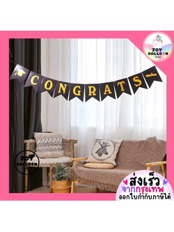 ป้ายแสดงความยินดี Congrats Congratulations พร้อมริบบิ้น (ส่งเร็วจากกรุงเทพ) ทำจากกระดาษแข็ง ของขวัญปัจฉิม จบการศึกษา ธงแสดงความยินดี