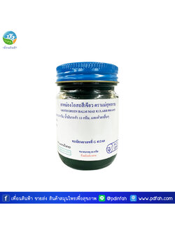 วัดโพธิ์ ยาหม่องโอสถสีเขียว ตราแม่กุหลาบ ขวดเล็ก 50g. (2ออนซ์)