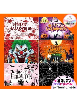 ฉากหลังฮาโลวีน Halloween ป้ายผ้า Banner ตกแต่งงานปาร์ตี้ ขนาด 100x150 ซม. พร้อมกาวสองหน้า 1 ม้วน พิมพ์ลาย Happy Halloween ใช้ติดผนัง ถ่ายรูปสุดเก๋
