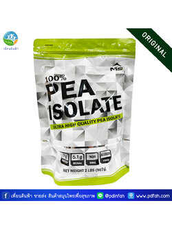 MS Pea Protein Isolate Organic โปรตีนถั่วลันเตาออแกร์นิค รสธรรมชาติ/รสช็อคโกแลต ขนาด 907g.