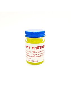 [ฤาษีใบโพธิ์] ขี้ผึ้งสมุนไพร สีเหลือง 45g.