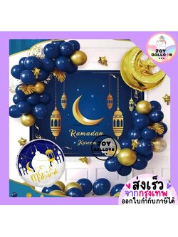 ลูกโป่ง Ramadan Kareem (ส่งเร็วจากกรุงเทพ) พร้อบถ่ายรูป ฉากหลัง แบคดรอป