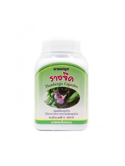 [ดวงพร] รางจืดแคปซูล แก้ร้อนใน กระปุก (100แคปซูล)