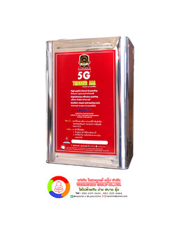 Thinner 3A (AAA) (ปี๊ป)