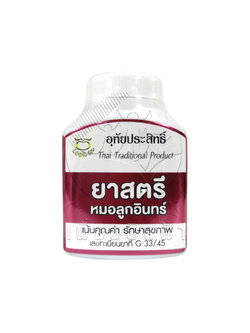 [อุทัยประสิทธิ์] ยาสตรีหมอลูกอินทร์ 100 แคปซูล