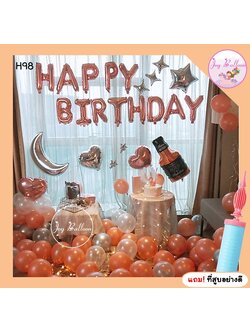 ลูกโป่งวันเกิด Happy Birthday (ส่งเร็วจากกรุงเทพ) ไฟ LED 10 เมตร ได้ครบชุด (แถมฟรีที่สูบ) เปลี่ยนตัวเลขหรือโทนสีได้