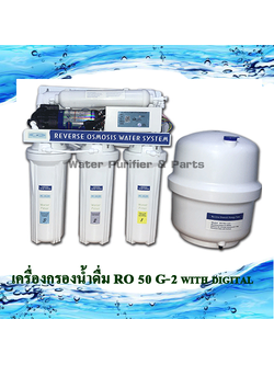 เครื่องกรองน้ำดื่ม Ro 5 ขั้นตอน รุ่น RO 50 G-2 with digital