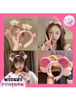 ที่คาดผมเขาแพะ ที่คาดผมหมี ที่คาดผมแฟนซี พร้อบถ่ายรูป (พร้อมส่งจากกรุงเทพ) ใช้ได้ทั้งเด็กและผู้ใหญ่ ของขวัญวันเกิด prop ถ่ายรูปปาร์ตี้ต่างๆ