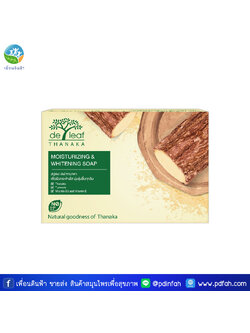 F01 สบู่ เดอ ลีฟ ทานาคา มอยส์เจอร์ไรซิ่ง แอนด์ ไวท์เทนนิ่ง 100g. (สบู่เดอลีฟ) De leaf Thanaka